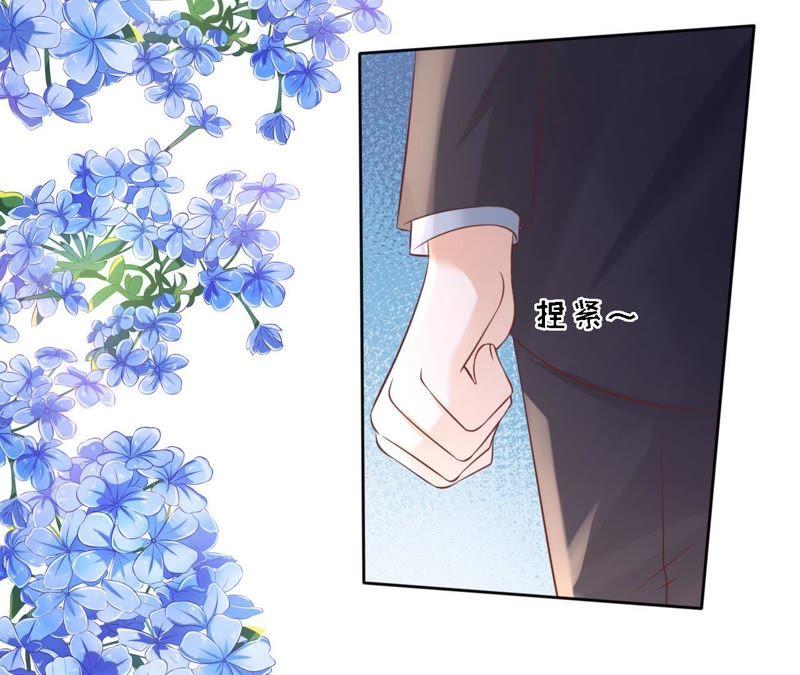《蜜桃小情人之烈爱知夏》你别走 第57页