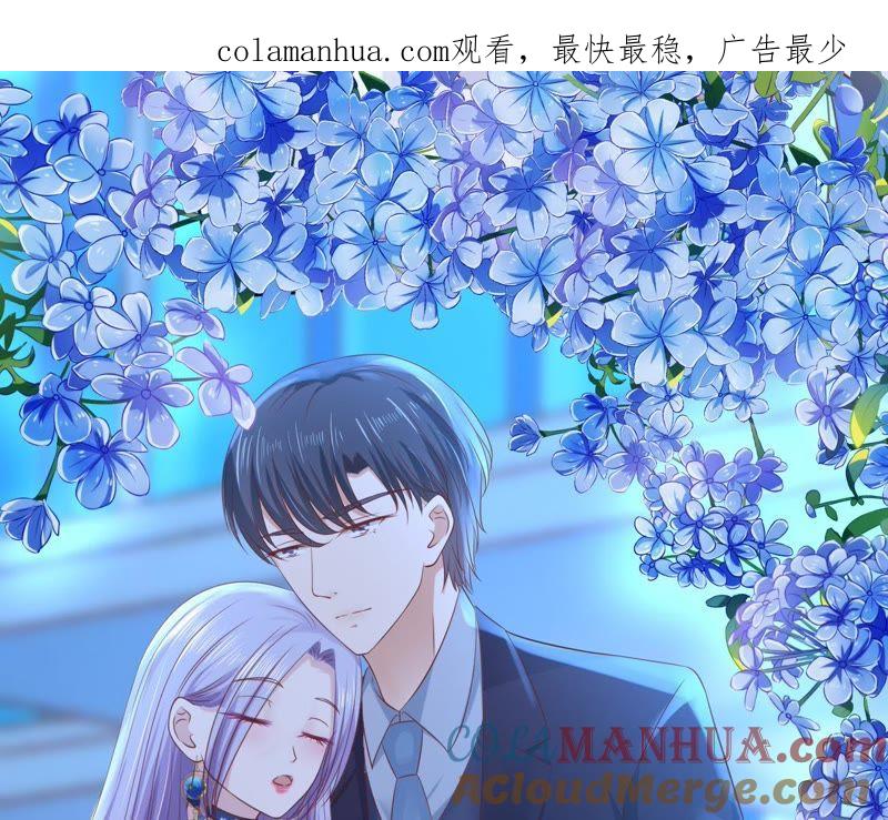 《蜜桃小情人之烈爱知夏》你别走 第1页