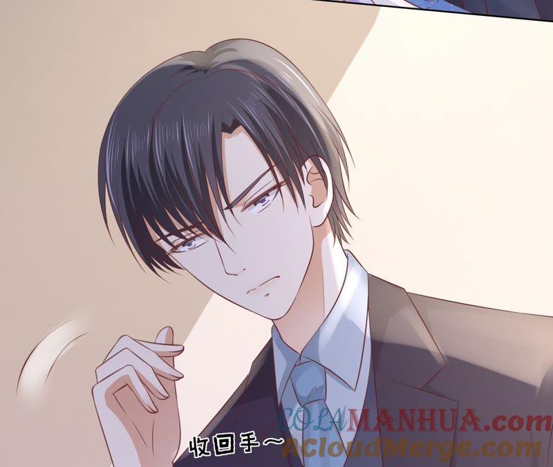 《蜜桃小情人之烈爱知夏》你别走 第67页