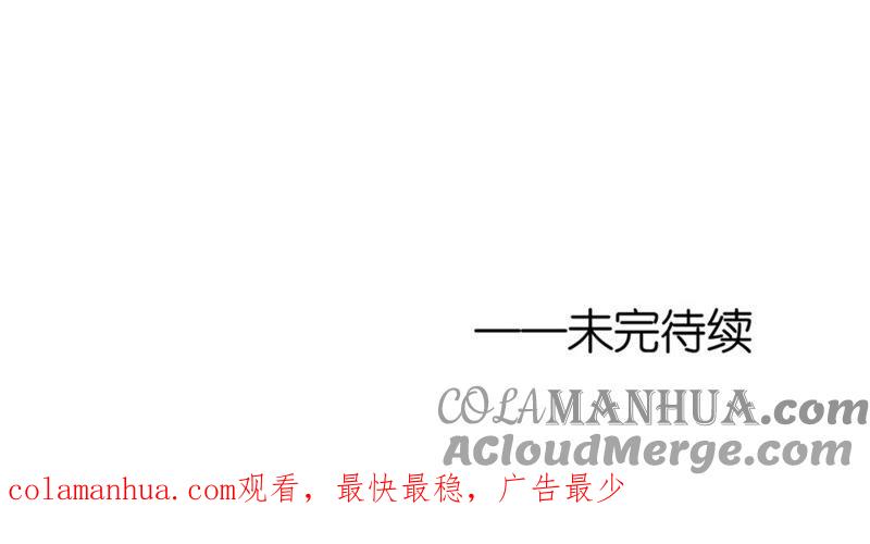 《蜜桃小情人之烈爱知夏》怀疑 第67页
