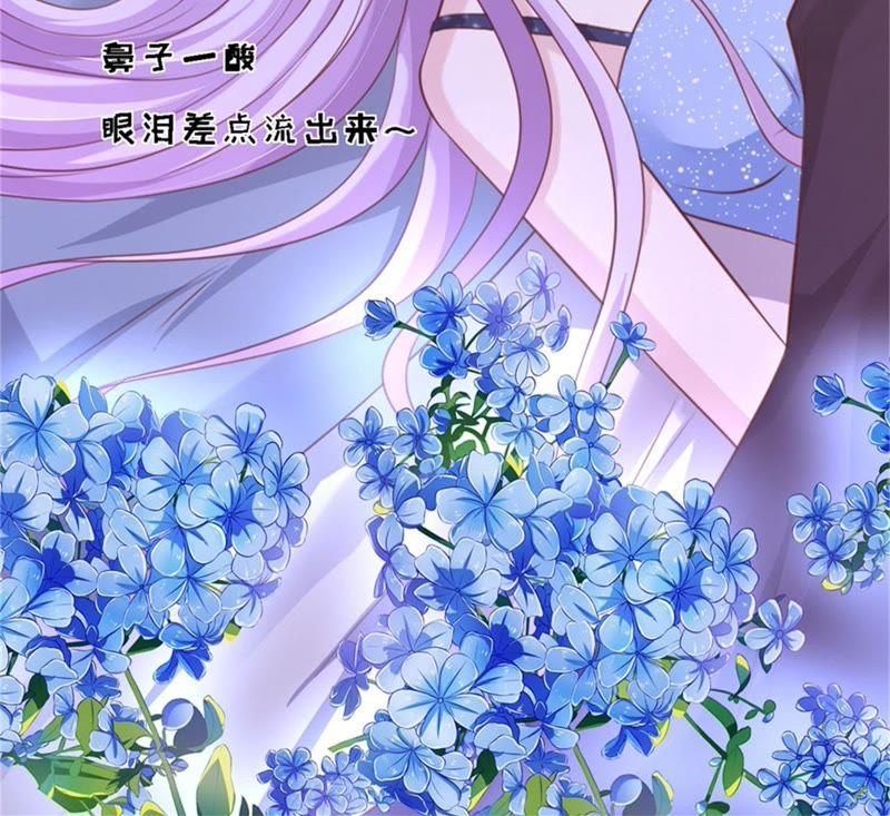 《蜜桃小情人之烈爱知夏》怀疑 第17页