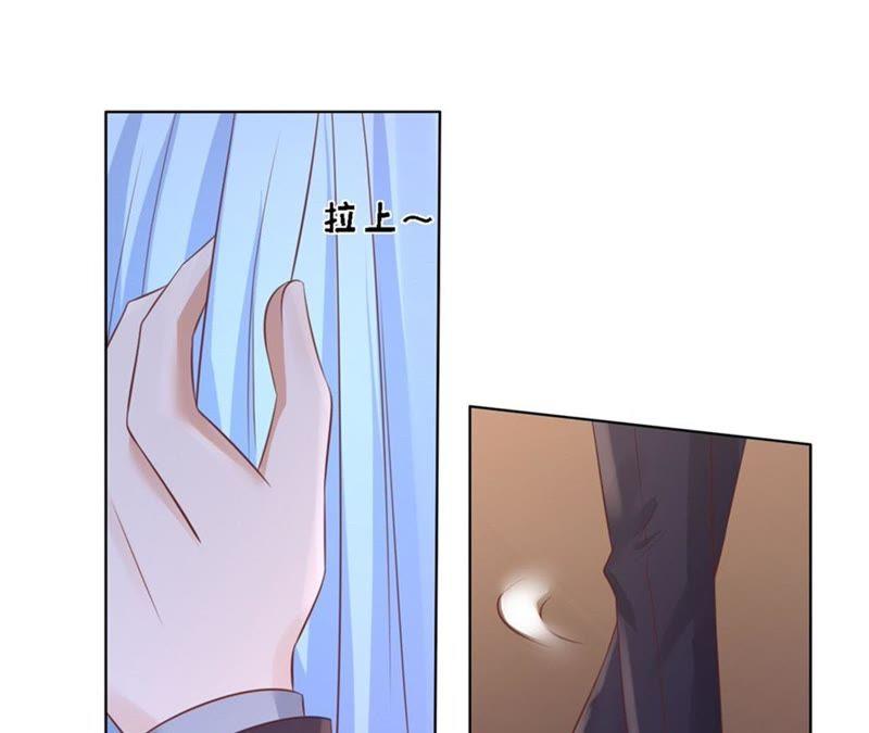 《蜜桃小情人之烈爱知夏》怀疑 第23页