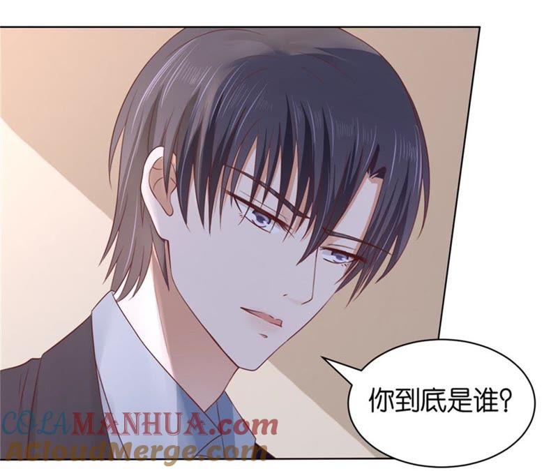 《蜜桃小情人之烈爱知夏》怀疑 第28页