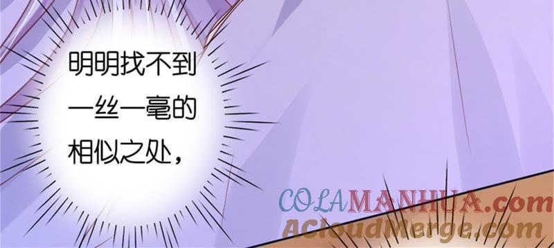 《蜜桃小情人之烈爱知夏》怀疑 第31页
