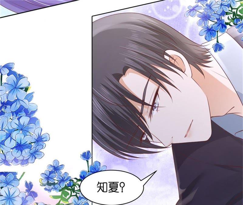 《蜜桃小情人之烈爱知夏》怀疑 第14页