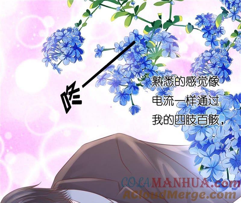 《蜜桃小情人之烈爱知夏》怀疑 第10页