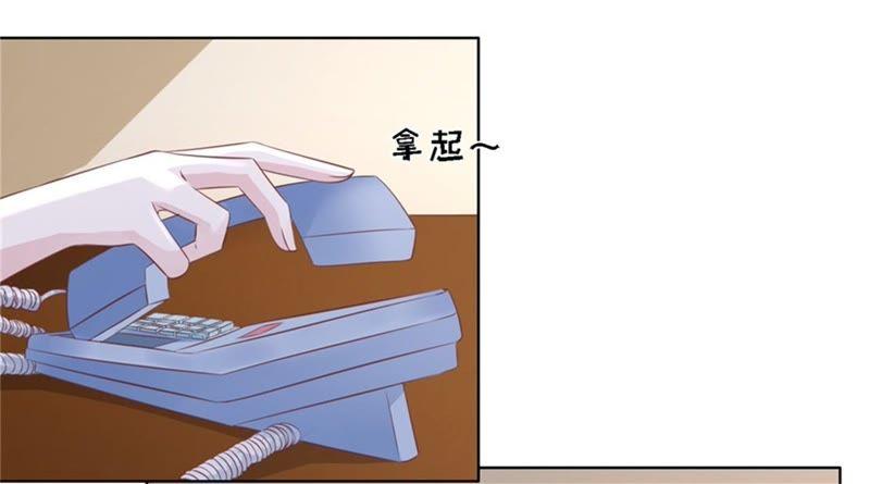 《蜜桃小情人之烈爱知夏》怀疑 第54页