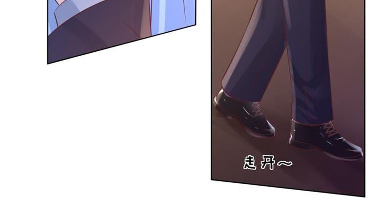 《蜜桃小情人之烈爱知夏》怀疑 第24页
