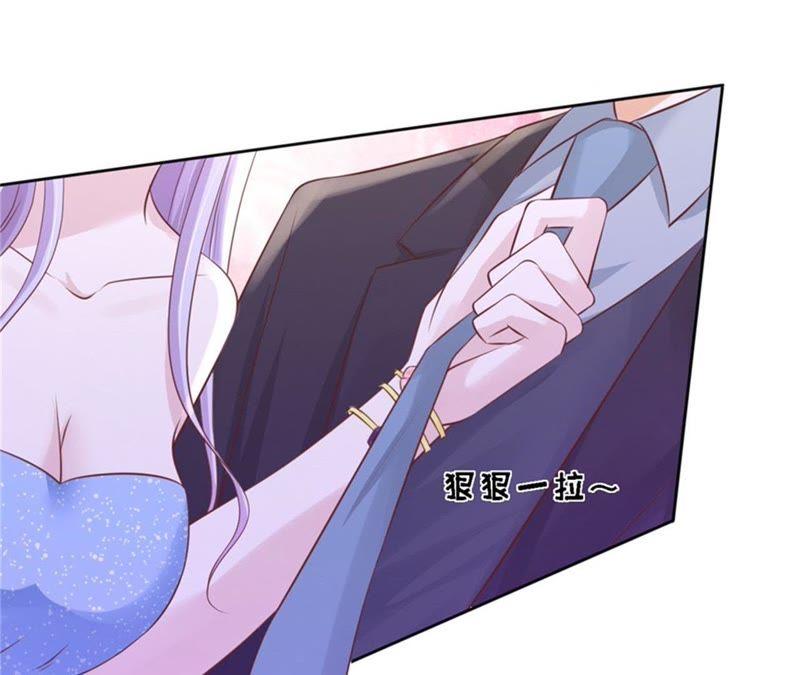 《蜜桃小情人之烈爱知夏》怀疑 第8页
