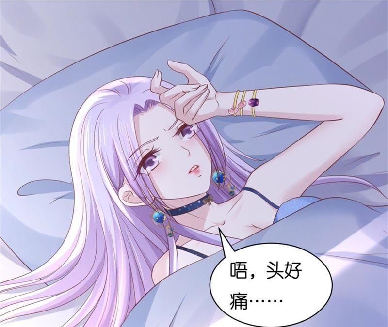 《蜜桃小情人之烈爱知夏》怀疑 第44页