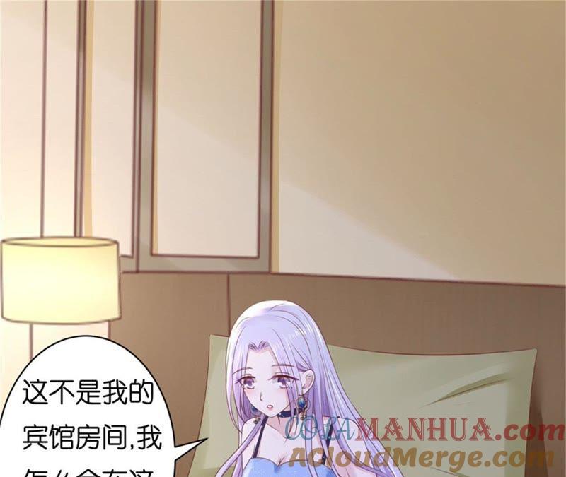 《蜜桃小情人之烈爱知夏》怀疑 第46页