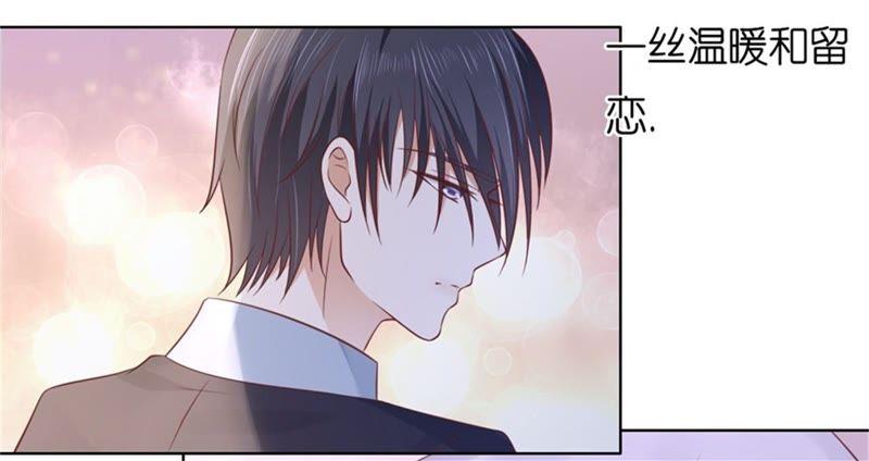 《蜜桃小情人之烈爱知夏》怀疑 第21页