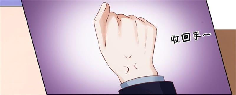 《蜜桃小情人之烈爱知夏》怀疑 第36页