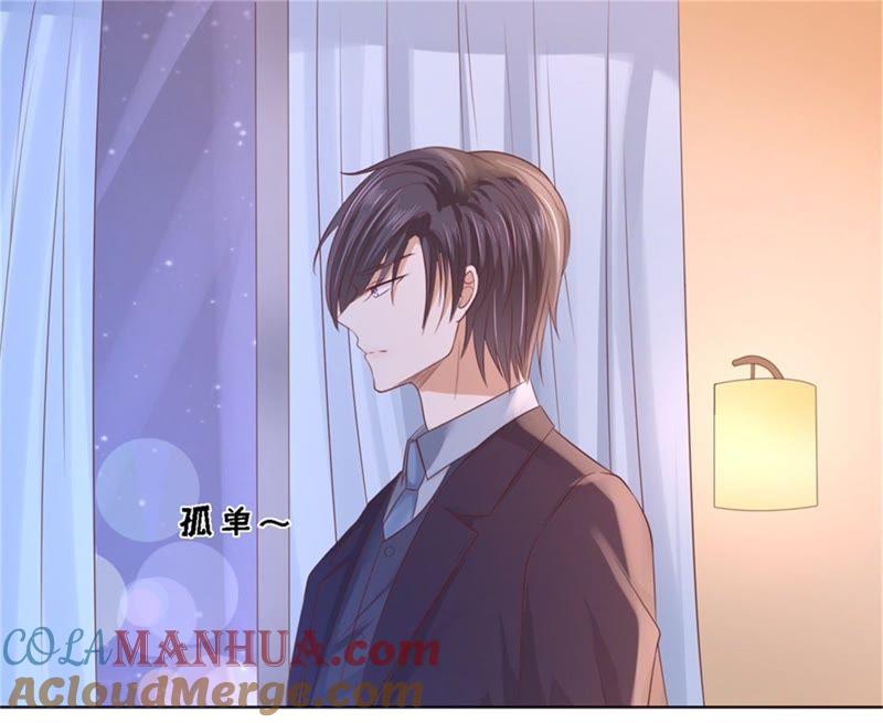 《蜜桃小情人之烈爱知夏》怀疑 第19页