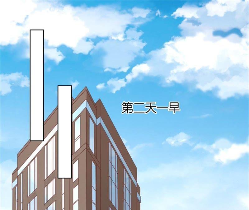 《蜜桃小情人之烈爱知夏》怀疑 第42页