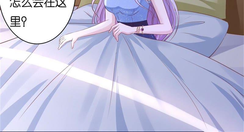 《蜜桃小情人之烈爱知夏》怀疑 第47页