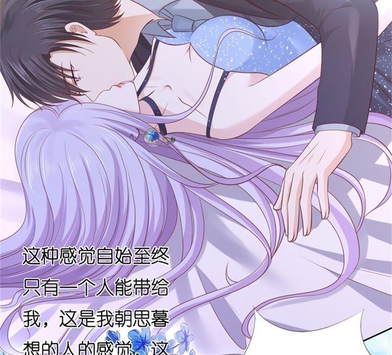 《蜜桃小情人之烈爱知夏》怀疑 第11页