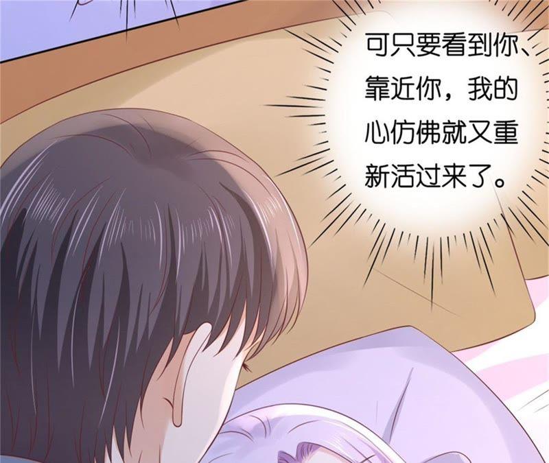《蜜桃小情人之烈爱知夏》怀疑 第32页