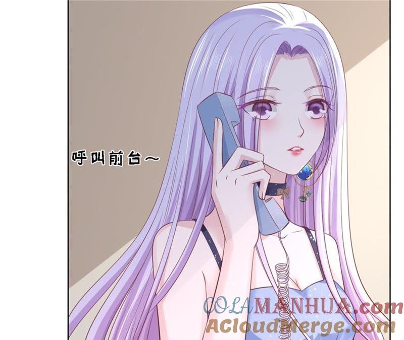 《蜜桃小情人之烈爱知夏》怀疑 第55页