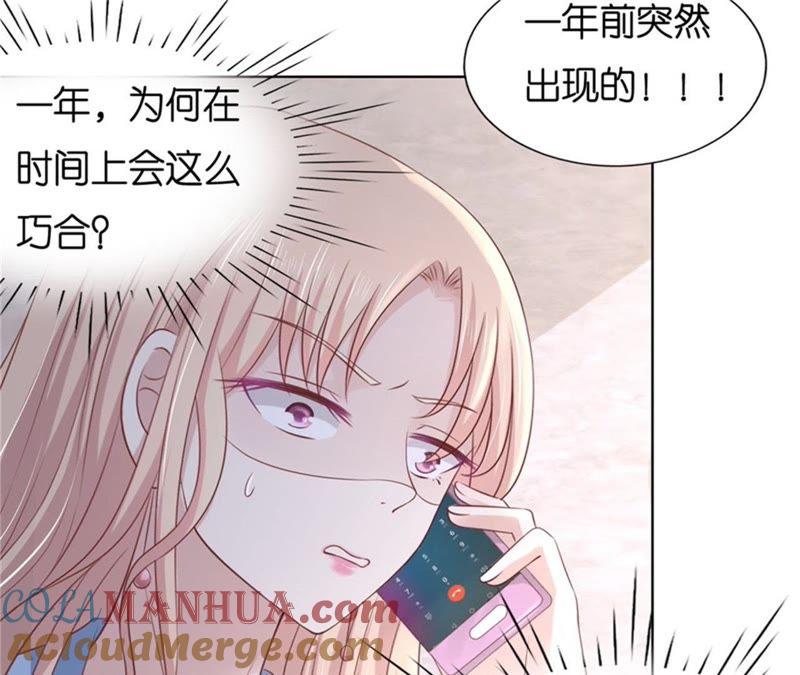 《蜜桃小情人之烈爱知夏》不会再放手 第37页