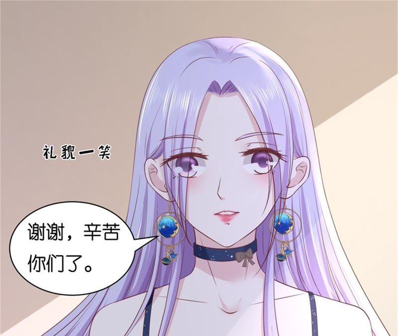 《蜜桃小情人之烈爱知夏》不会再放手 第6页