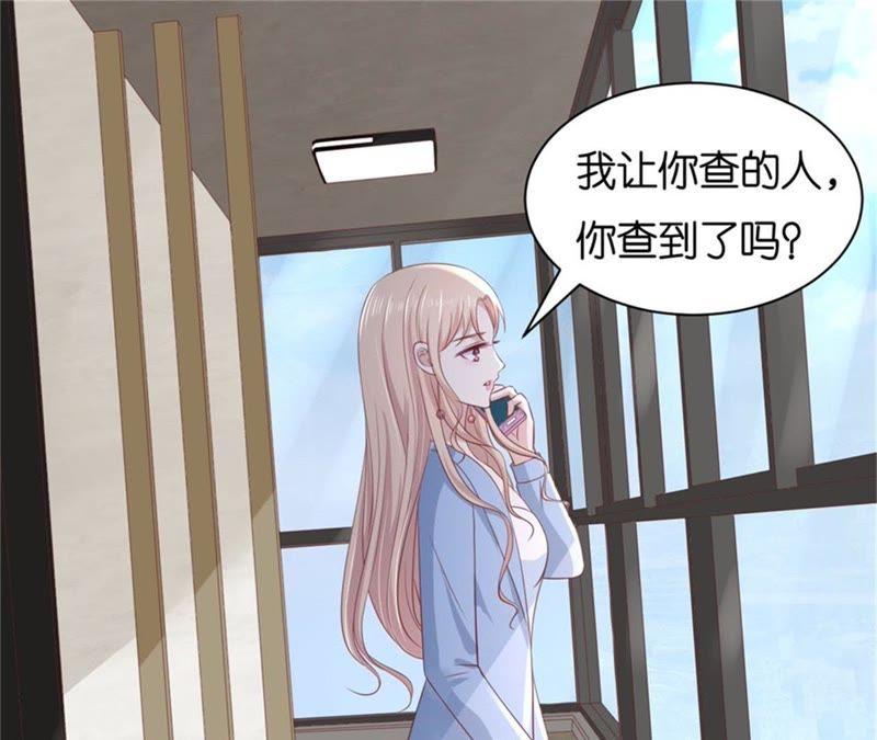 《蜜桃小情人之烈爱知夏》不会再放手 第23页