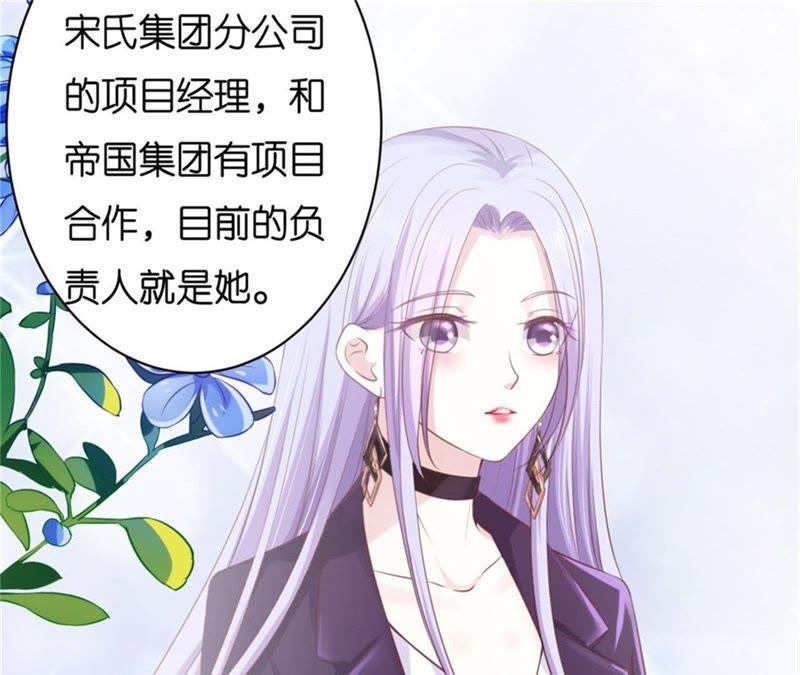 《蜜桃小情人之烈爱知夏》不会再放手 第27页