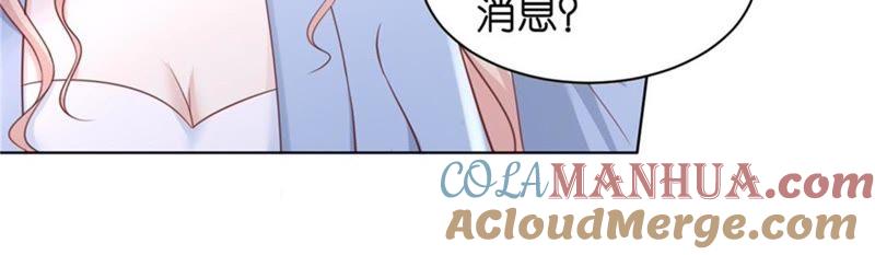《蜜桃小情人之烈爱知夏》不会再放手 第31页