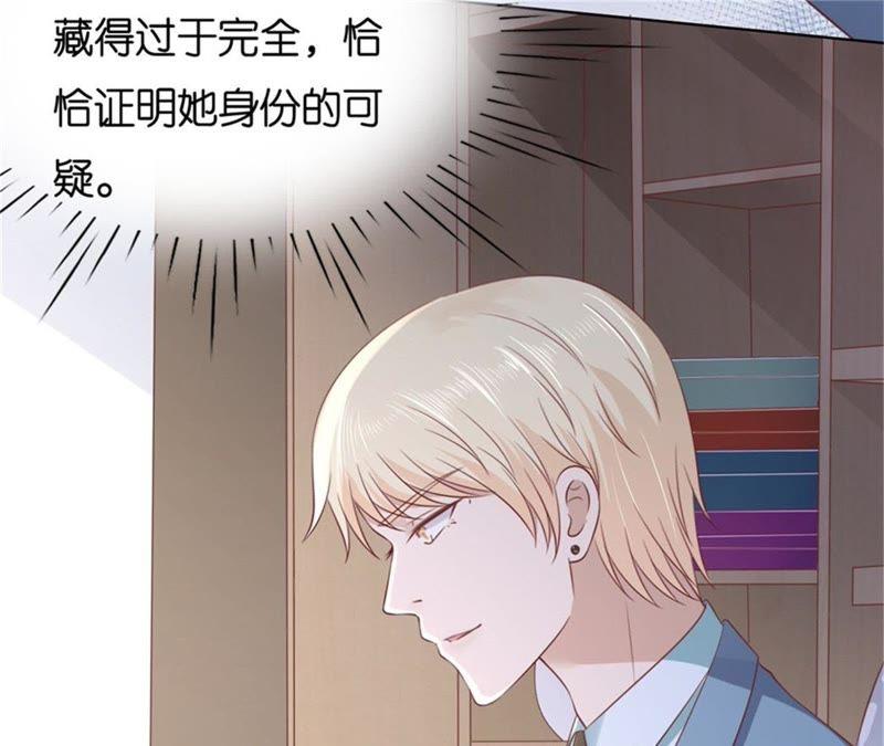 《蜜桃小情人之烈爱知夏》不会再放手 第48页