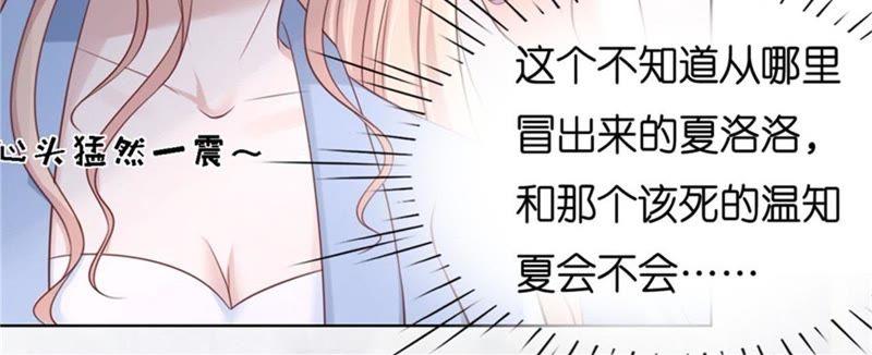 《蜜桃小情人之烈爱知夏》不会再放手 第38页