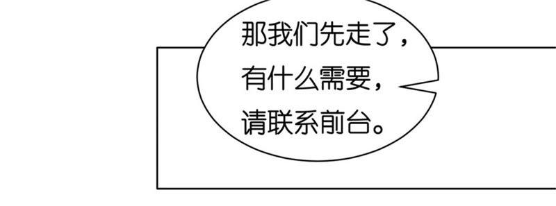 《蜜桃小情人之烈爱知夏》不会再放手 第8页