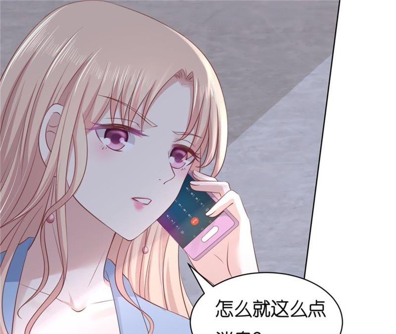 《蜜桃小情人之烈爱知夏》不会再放手 第30页