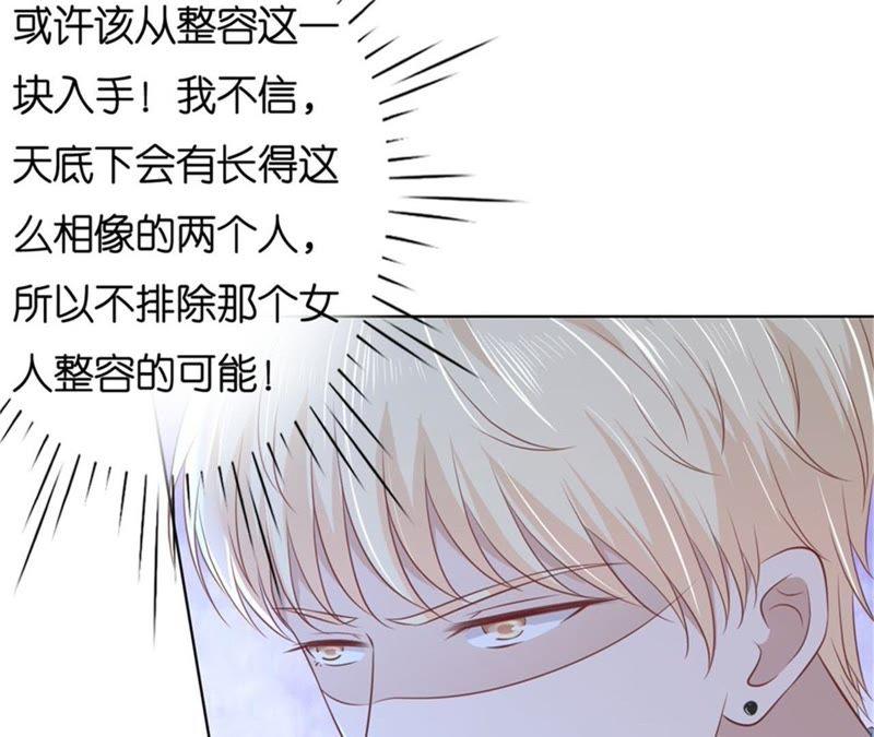 《蜜桃小情人之烈爱知夏》不会再放手 第50页