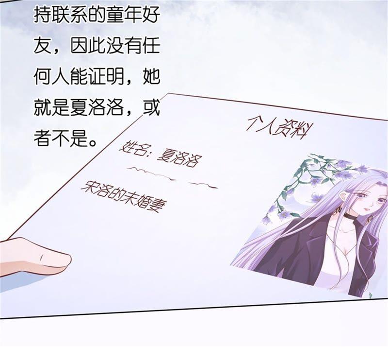 《蜜桃小情人之烈爱知夏》不会再放手 第56页