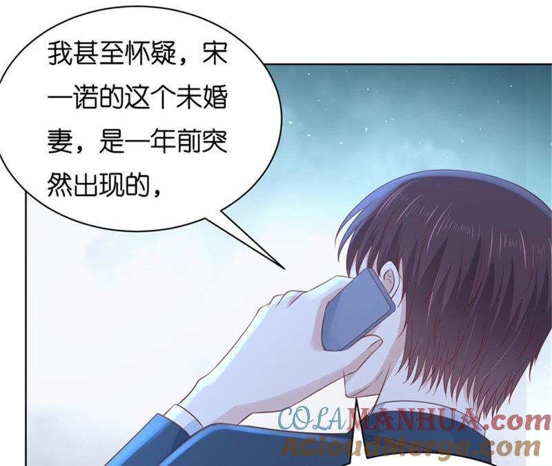 《蜜桃小情人之烈爱知夏》不会再放手 第34页