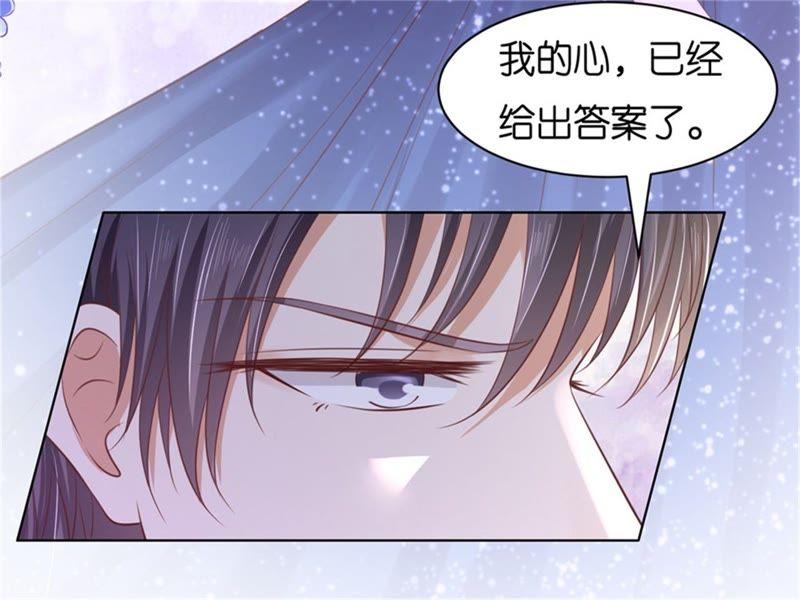 《蜜桃小情人之烈爱知夏》不会再放手 第62页