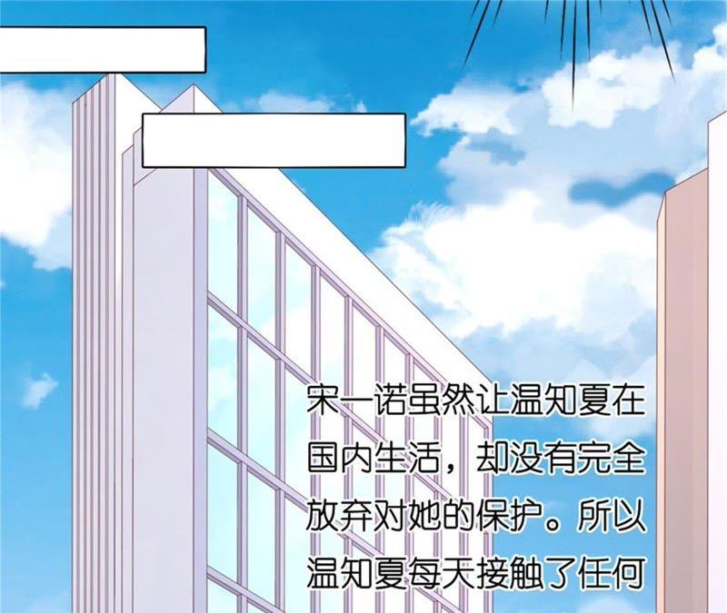 《蜜桃小情人之烈爱知夏》不会再放手 第41页