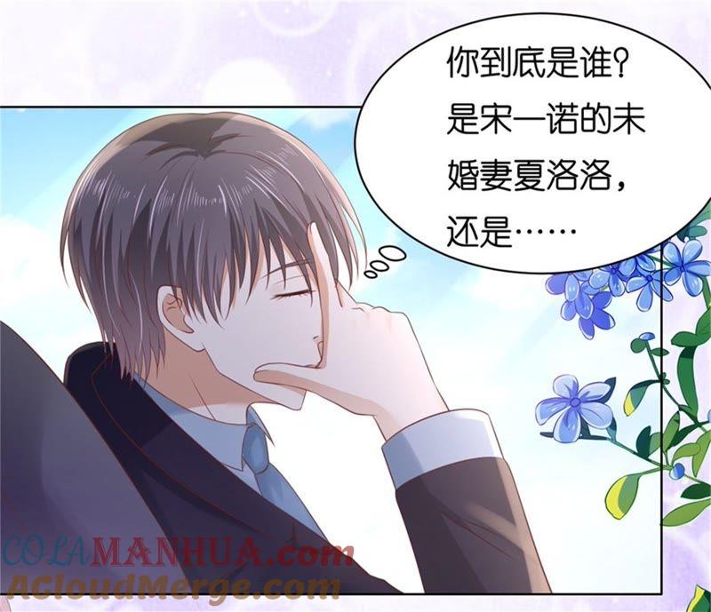 《蜜桃小情人之烈爱知夏》不会再放手 第58页
