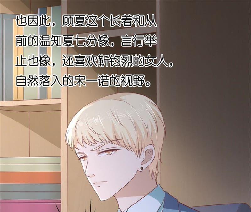《蜜桃小情人之烈爱知夏》不会再放手 第44页