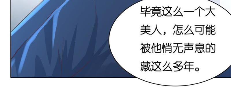 《蜜桃小情人之烈爱知夏》不会再放手 第35页