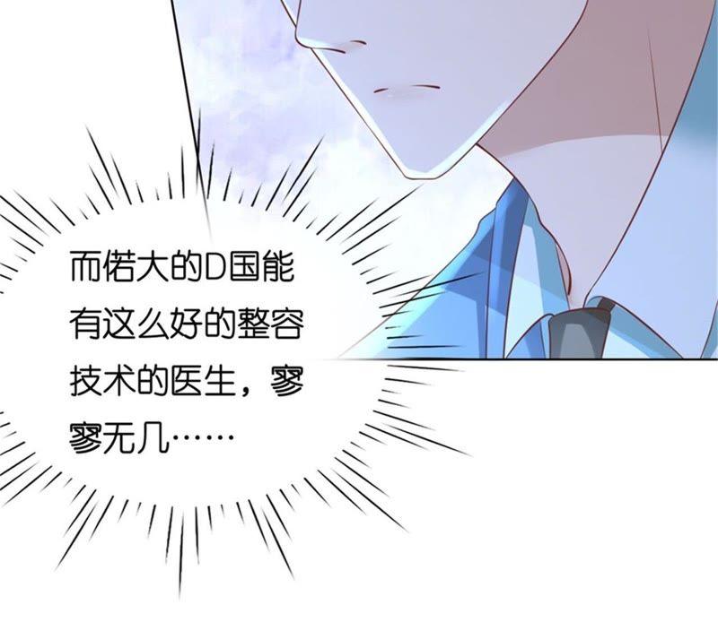 《蜜桃小情人之烈爱知夏》不会再放手 第51页