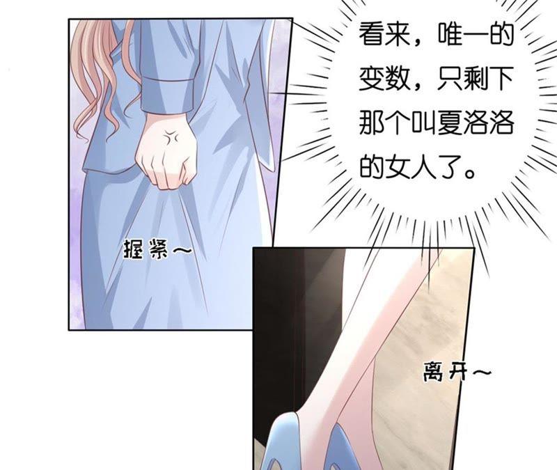 《蜜桃小情人之烈爱知夏》不会再放手 第21页