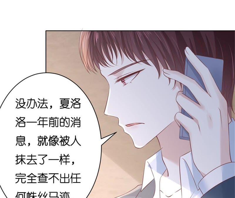 《蜜桃小情人之烈爱知夏》不会再放手 第32页