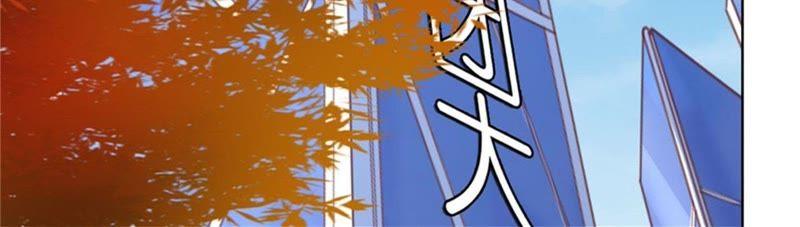 《蜜桃小情人之烈爱知夏》不会再放手 第53页