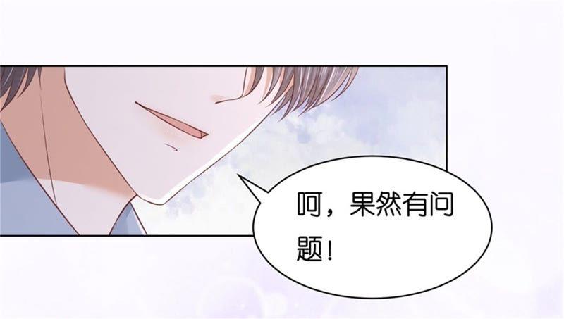 《蜜桃小情人之烈爱知夏》不会再放手 第57页