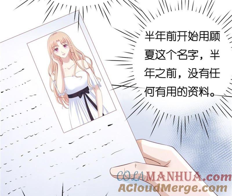 《蜜桃小情人之烈爱知夏》不会再放手 第46页