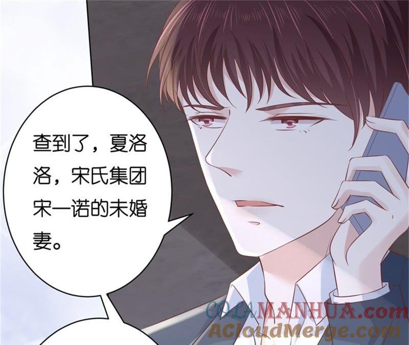 《蜜桃小情人之烈爱知夏》不会再放手 第25页