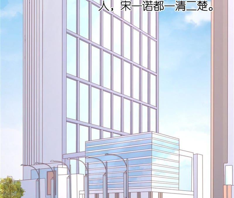 《蜜桃小情人之烈爱知夏》不会再放手 第42页