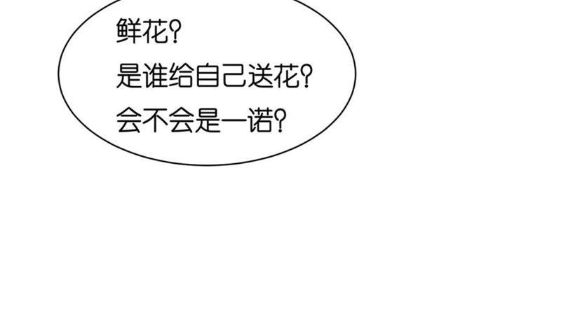 《蜜桃小情人之烈爱知夏》不会再放手 第74页