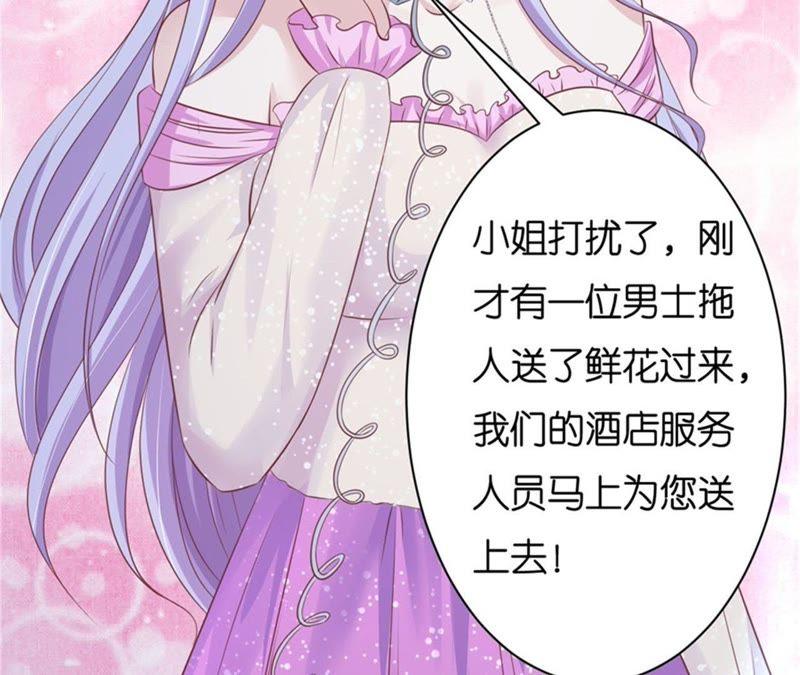 《蜜桃小情人之烈爱知夏》不会再放手 第71页